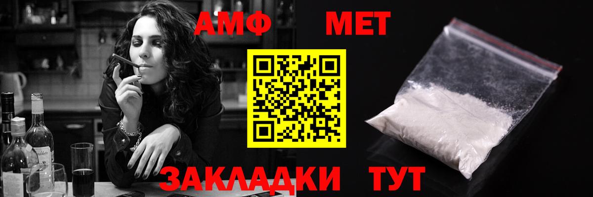 Амфетамин Розовый  Amphetamine  Ртищево  Вход с VPN 
