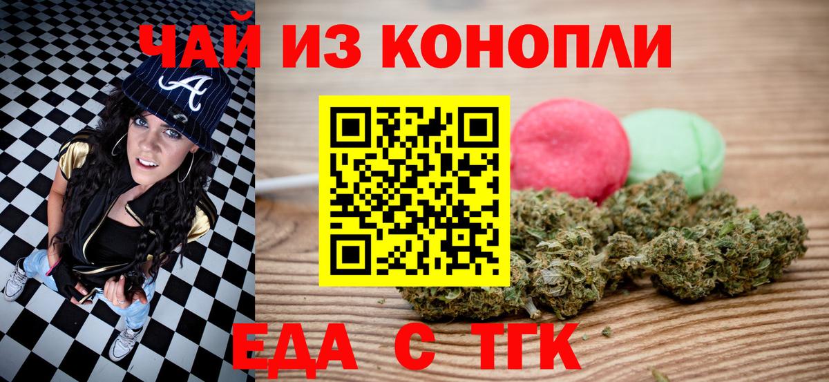 Cannafood марихуана  Вход с VPN  Ртищево 