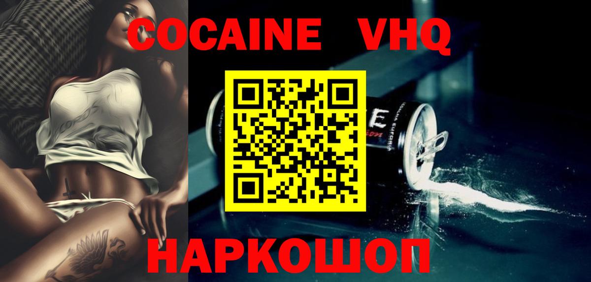 COCAIN Fish Scale  COCAIN Перу  купить наркотики сайты  Ртищево  Вход с VPN 