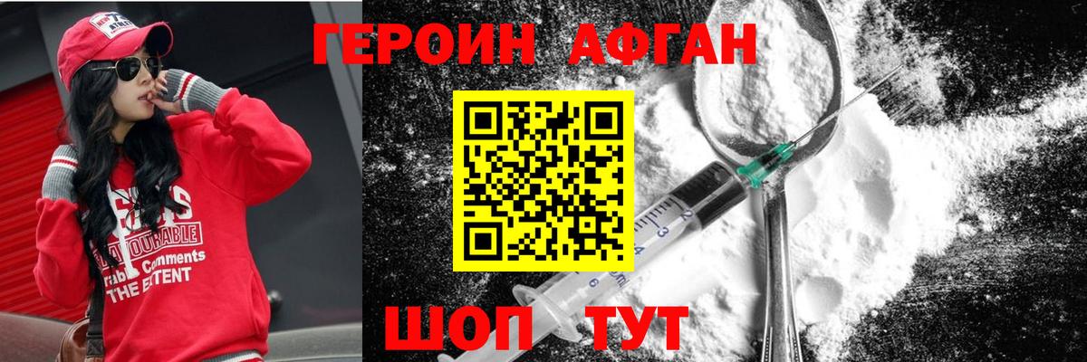 Ртищево  Героин хмурый  Героин  Вход с VPN 