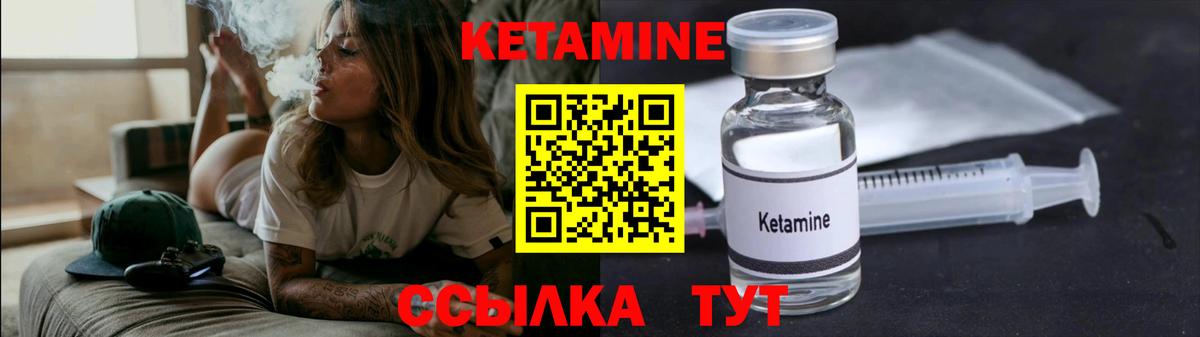 Кетамин VHQ Ртищево