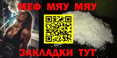 мефедрон мука Славянск-на-Кубани