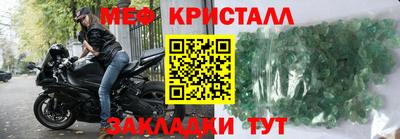 мефедрон мука Славянск-на-Кубани