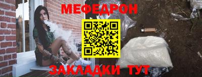 мефедрон мука Славянск-на-Кубани