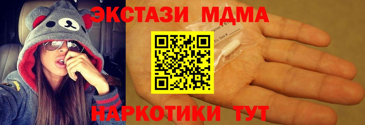 МДМА  MDMA Molly  МДМА crystal  Вход с VPN  Ртищево 