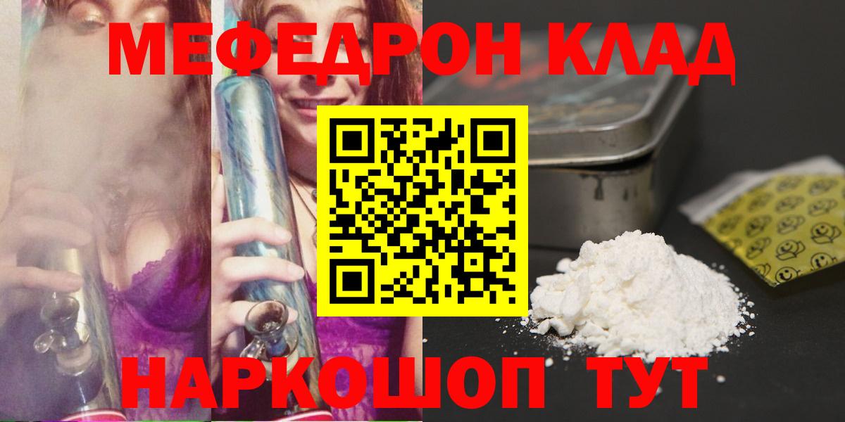 Меф  Ртищево