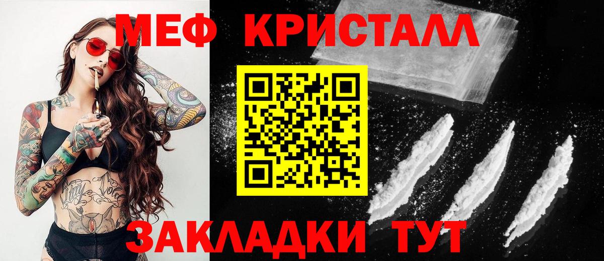 МЕФ  МЯУ-МЯУ VHQ  Вход с VPN  Ртищево  Мефедрон мяу мяу 