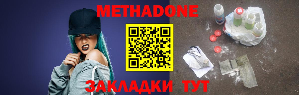 МЕТАДОН мёд Ртищево