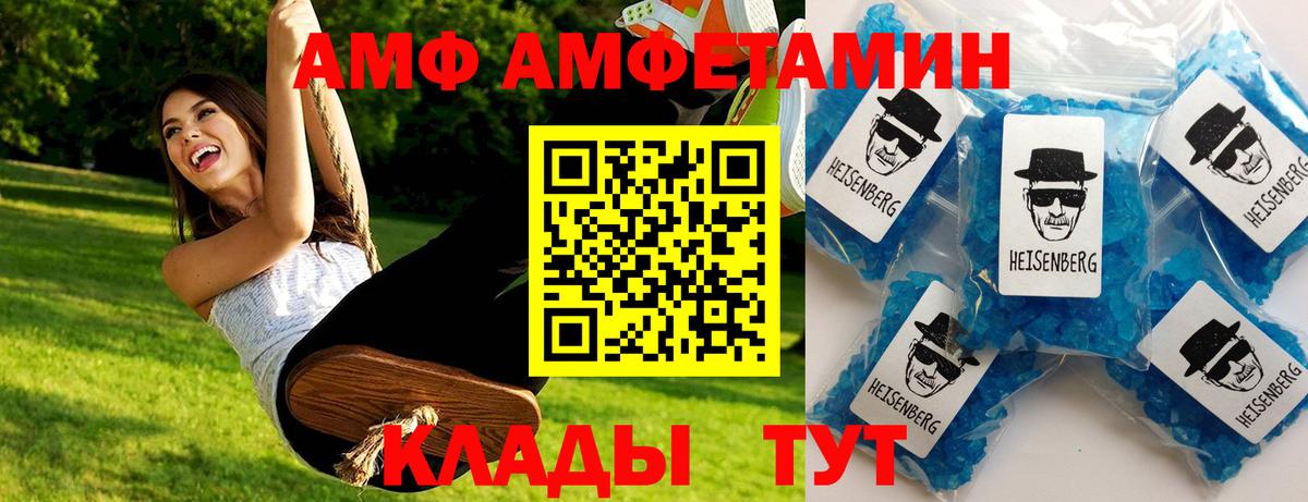 Ртищево  Первитин кристалл  Вход с VPN 