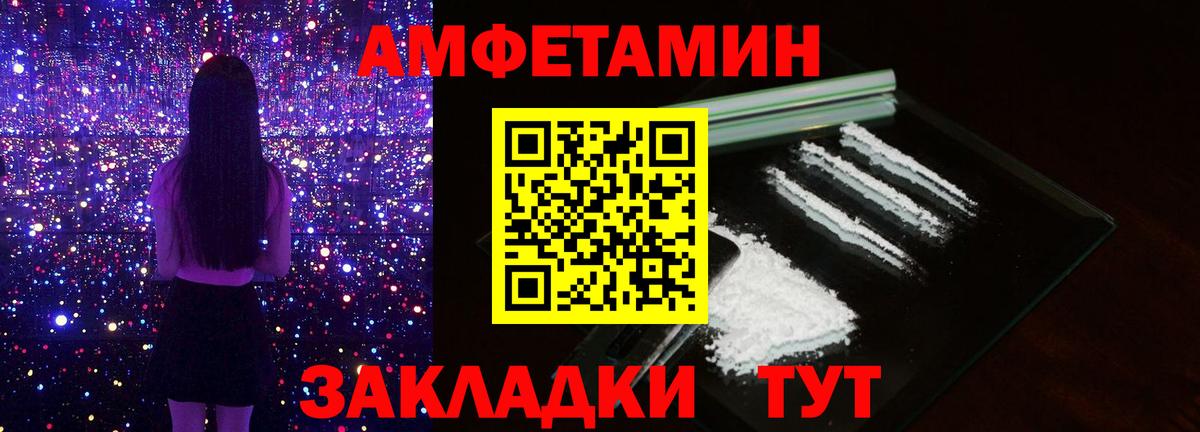 МЕТАМФЕТАМИН пудра Ртищево