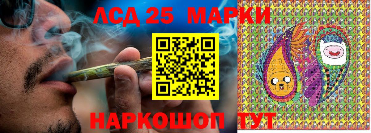 Марки NBOMe 1,8мг  Марки NBOMe 1,8мг  Ртищево  Марки 25I-NBOMe  закладка  Вход с VPN 