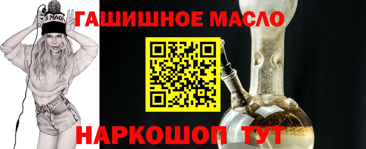 МЕФ  Alpha-PVP СОЛЬ кристаллы  Ртищево  Мефедрон кристаллы  Канабис  Cocaine  Вход с VPN  Конопля  ГАШИШ  Продажа наркотиков 