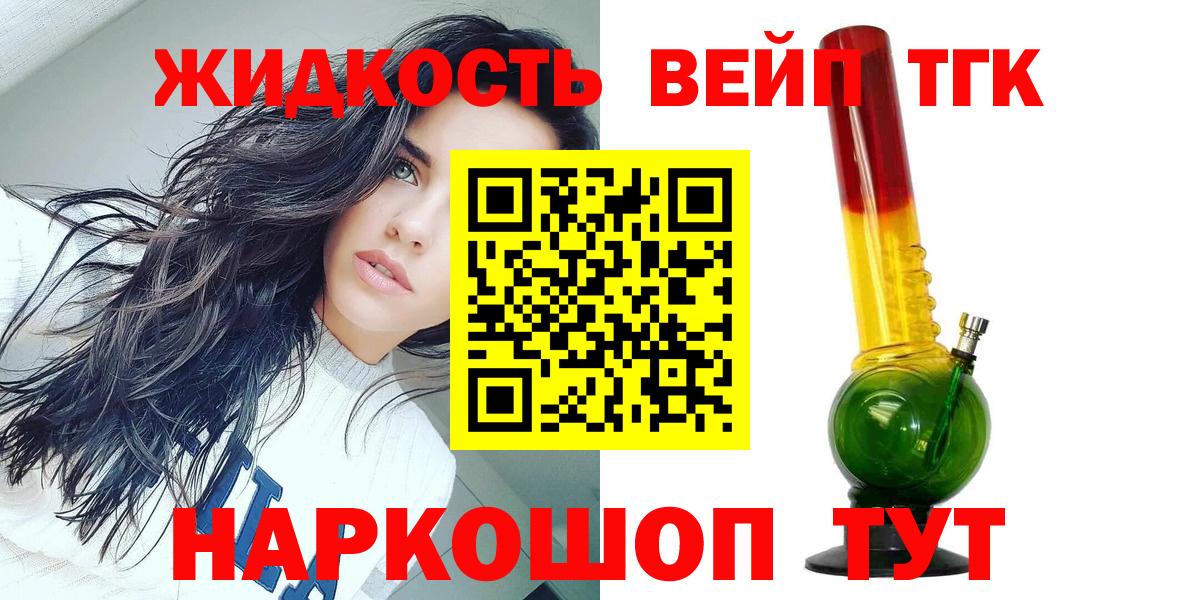 ТГК вейп с тгк Ртищево